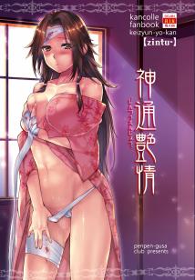 [18+] Jintsuu Enjou