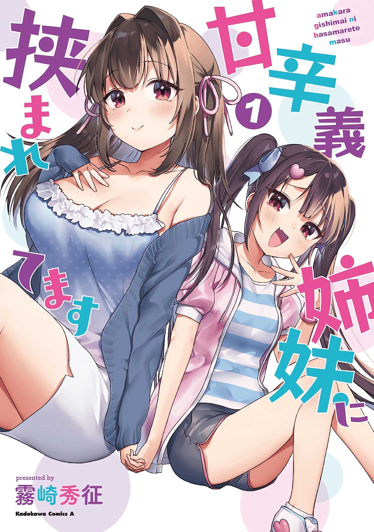 Amakara Gishimai Ni Hasamarete Masu [Update Chap 2 ]