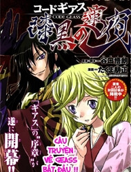 Code Geass: Shikkoku No Renya