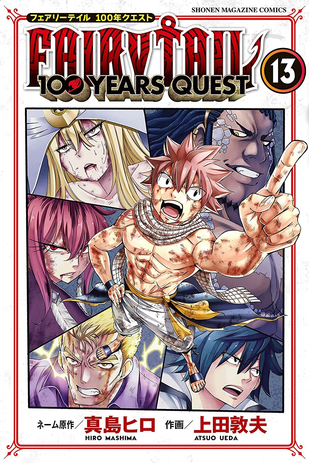 Fairy Tail 100 Years Quest