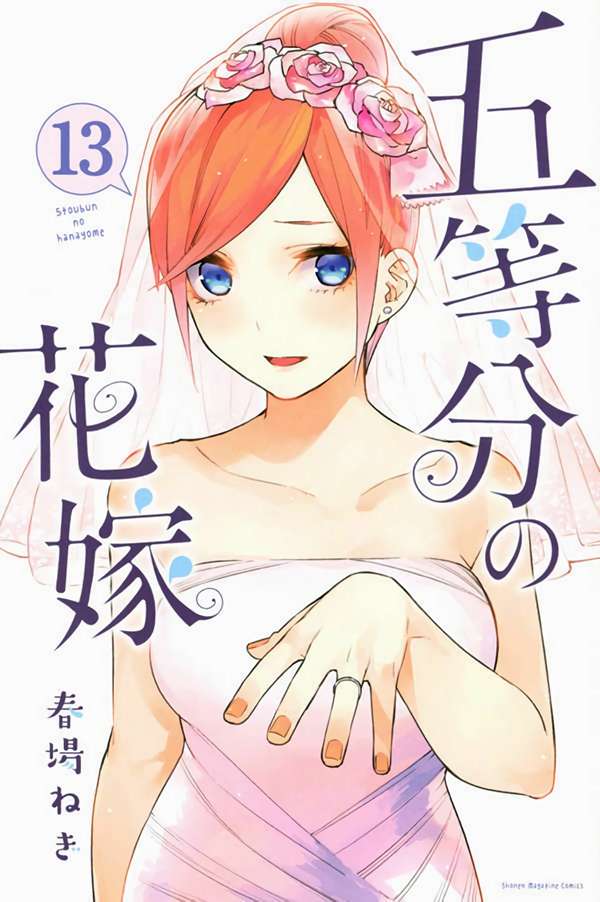 Gotoubun No Hanayome