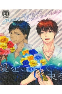 Knb Dj – (Aokaga) Ai Wo Komete Hanabata Wo