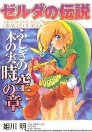 Legend Of Zelda: Oracle Of Ages