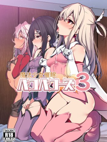 Mahou Shoujo Saimin Pakopacause 3 | Magical Girl Hypnosis Fucking Marathon 3