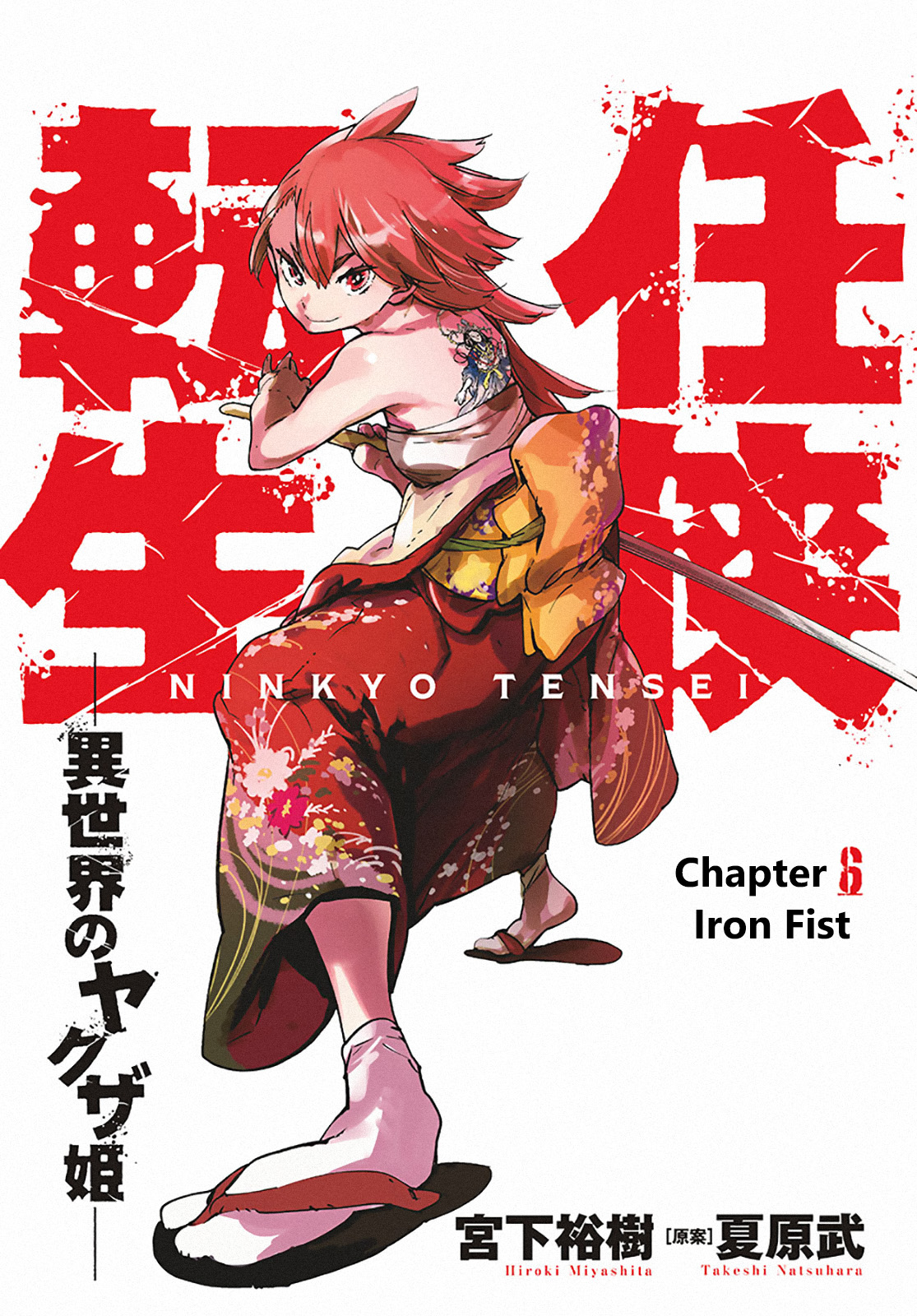 Ninkyo Tensei - Isekai No Yakuza-Hime ( Mđbg )