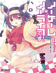 No Game No Life Desu