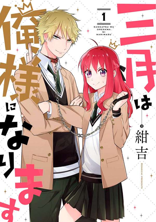 Sangatsu Wa Ore-Sama Ni Narimasu  [Chap 1-6]