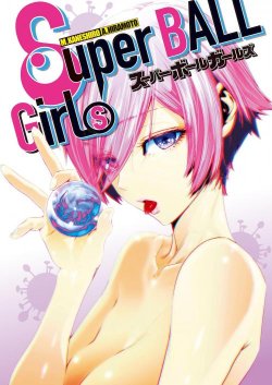 Superball Girls