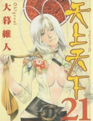 Tenjou Tenge