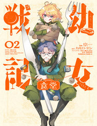 Youjo Senki Restaurant